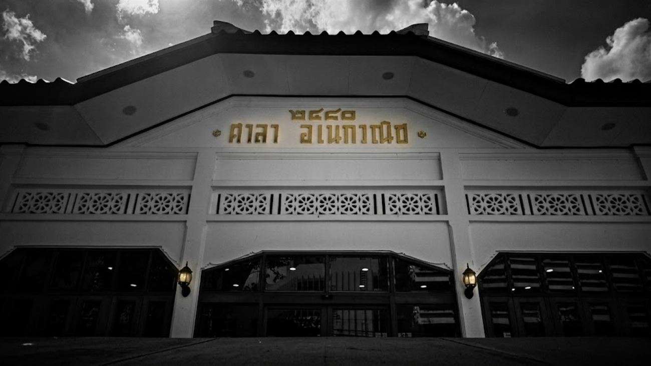 จองศาลาและเลือกวัด